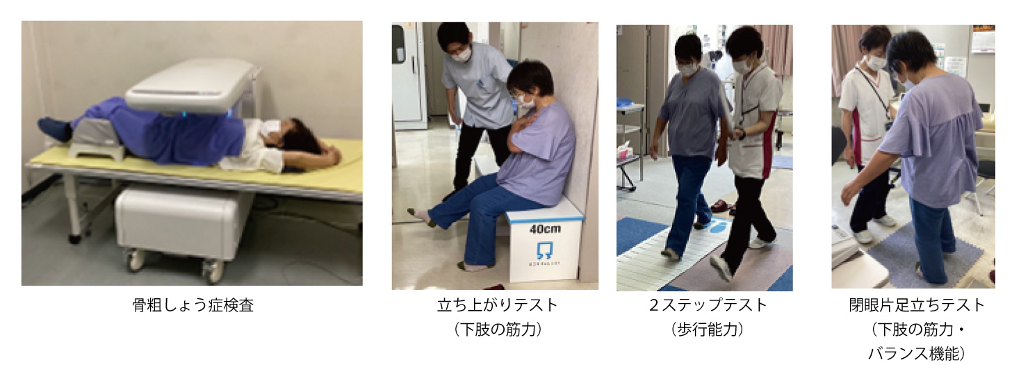 健康経営に関する主な取り組み　骨粗しょう症検査等